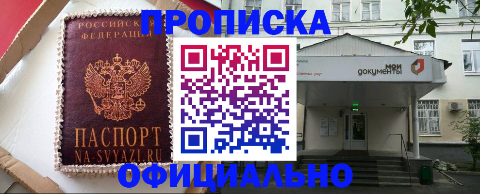 временная регистрация недорого в Артёмовском